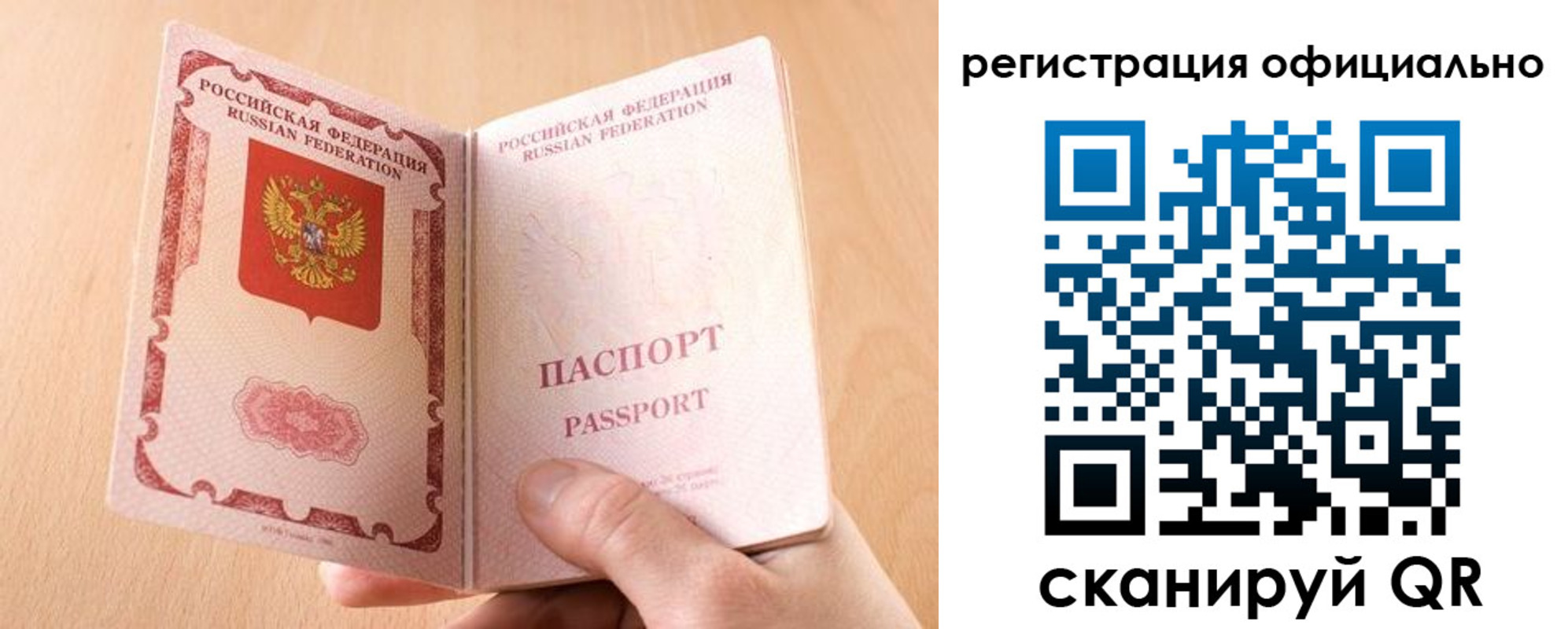 временная регистрация собственник в Уяре