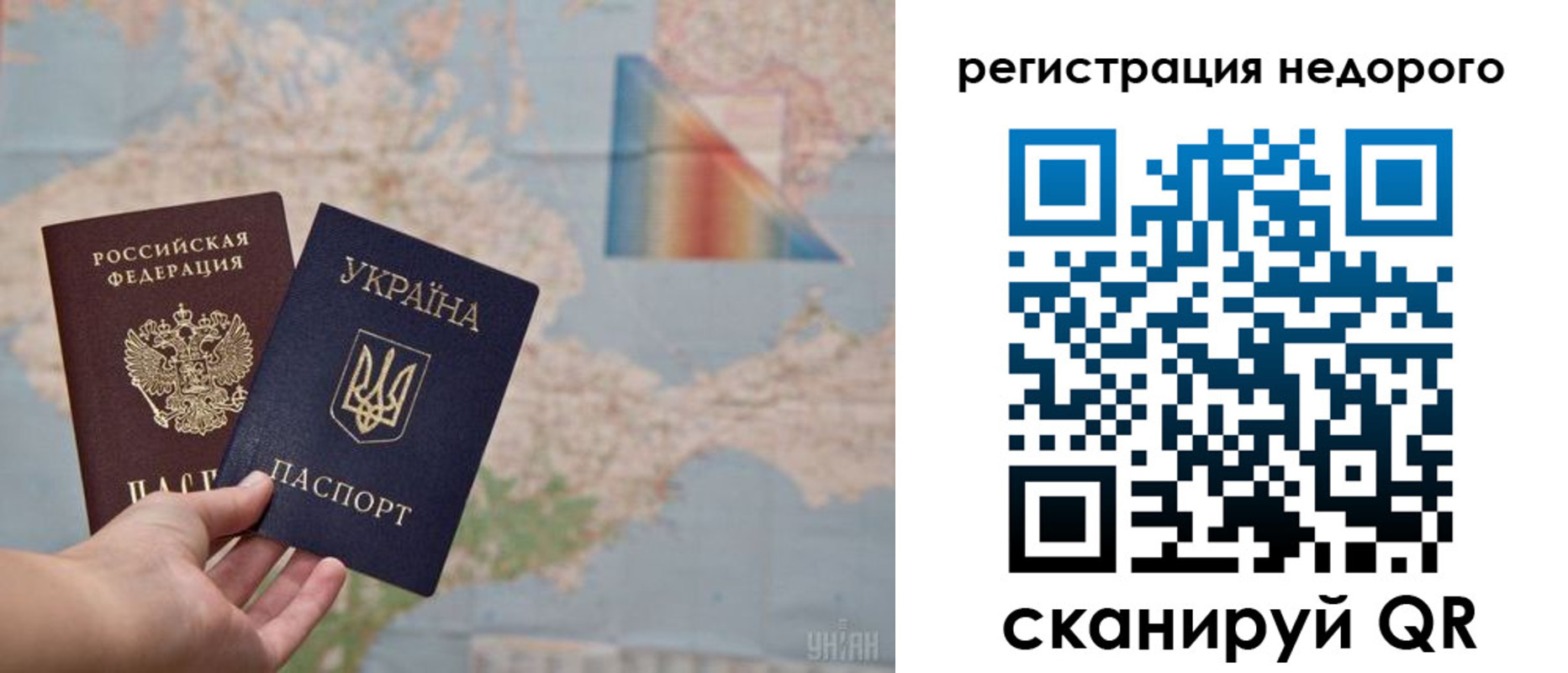 временная регистрация в квартире в Уяре