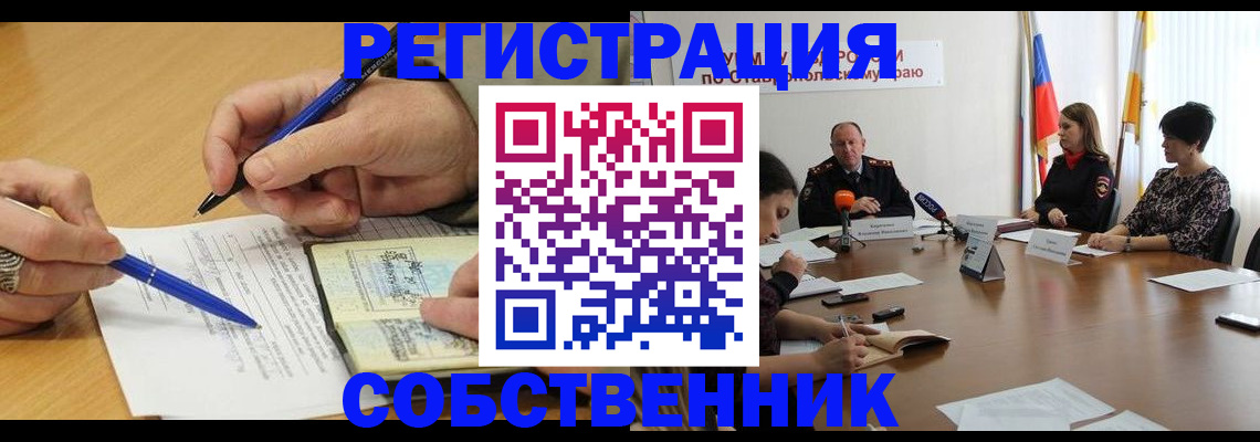 прописка для работы в Уяре