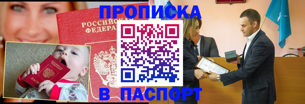 прописка поиск в Уяре