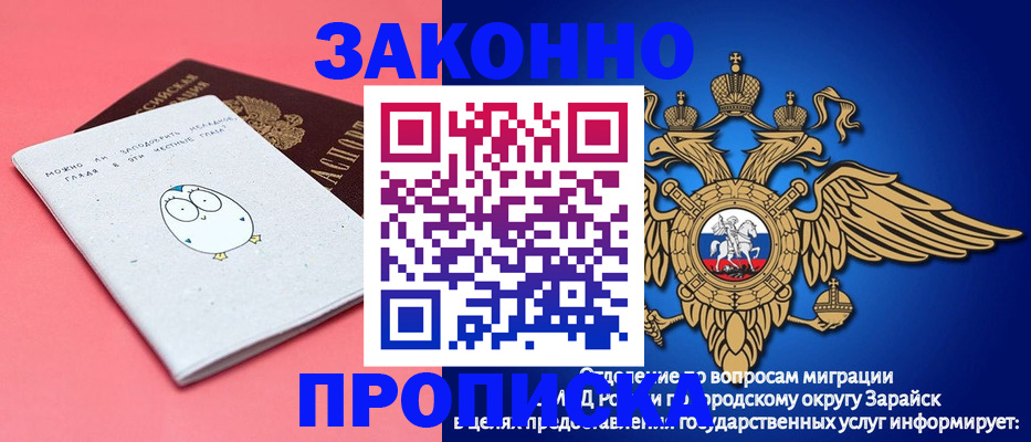 прописка иностранных граждан в Уяре