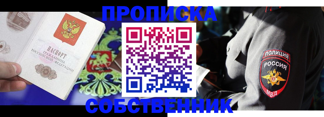 прописка поиск в Уяре