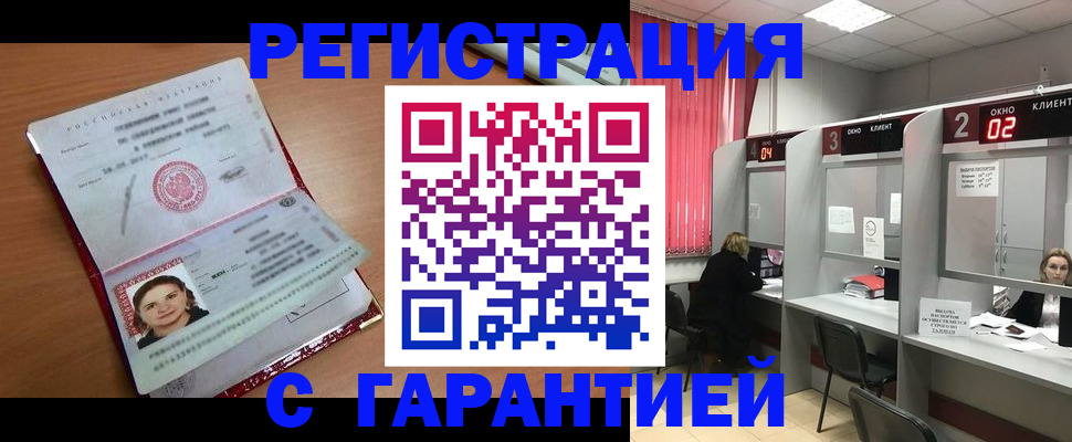 прописка паспорт в Уяре