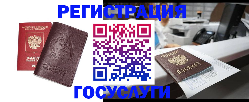 прописка гарантия в Уяре