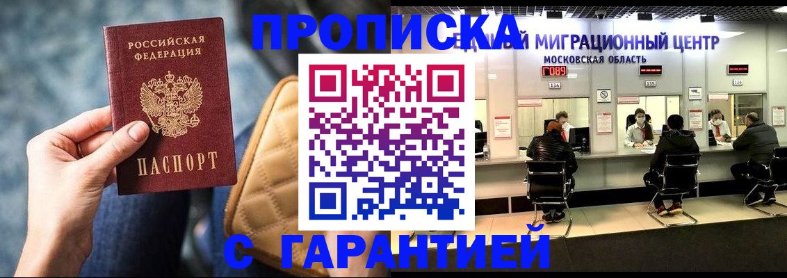 прописка поиск в Уяре