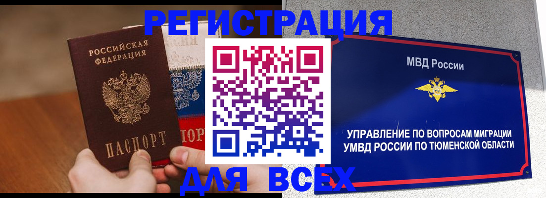 временная регистрация недорого в Уяре
